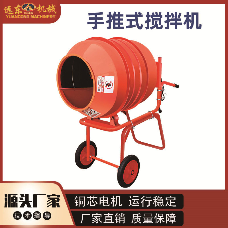小型手推可移动工地混凝土搅拌机