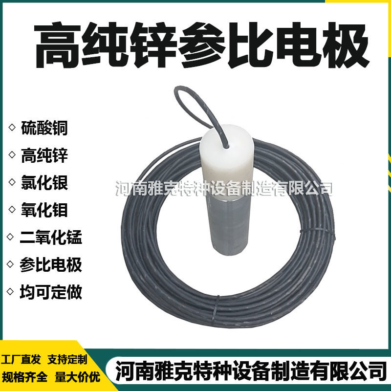 外加电流阴极保护参比电极嵌入式参比电极淡海水用高纯锌参比电极
