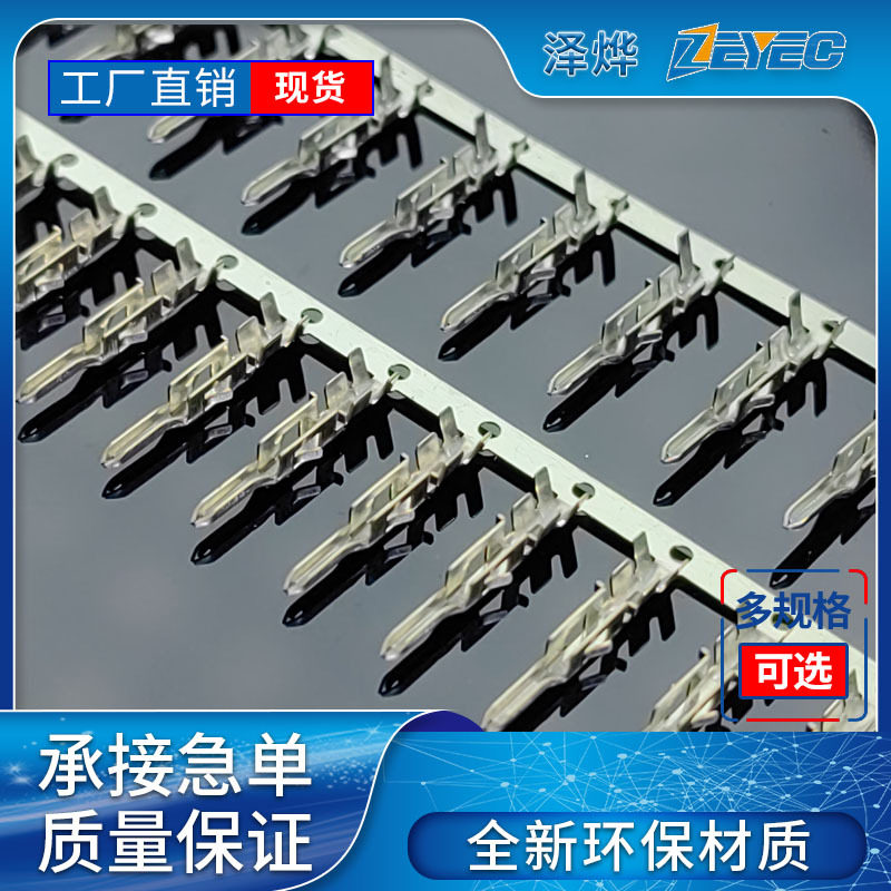 [泽烨]5559接线公端子簧片4.2MM端子5558连接器线快接接头