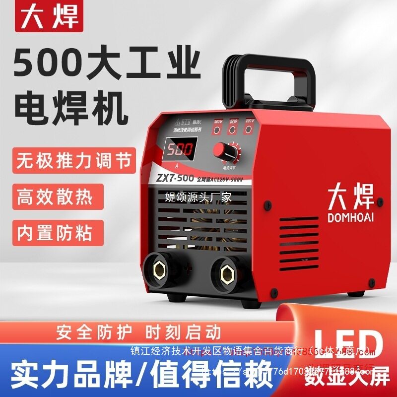 【蘑菇专属】大焊家用250小型便携315工业级多板机宽电压220V380V