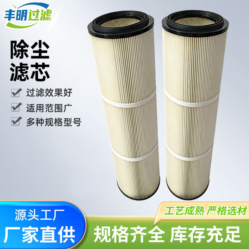 焊烟滤芯工业车间废气处理焊烟净化器除尘滤筒防静电焊烟除尘滤芯