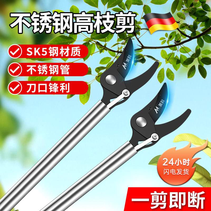 新款高枝剪树枝专用剪刀可伸缩长杆长柄果树高空修剪摘果神器修花