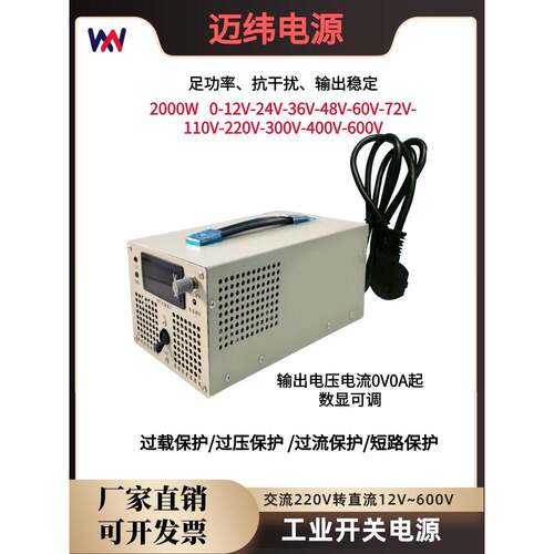 2000W交流220V转直流电压24V36V48V41A60V33A110V18A可调开关电源