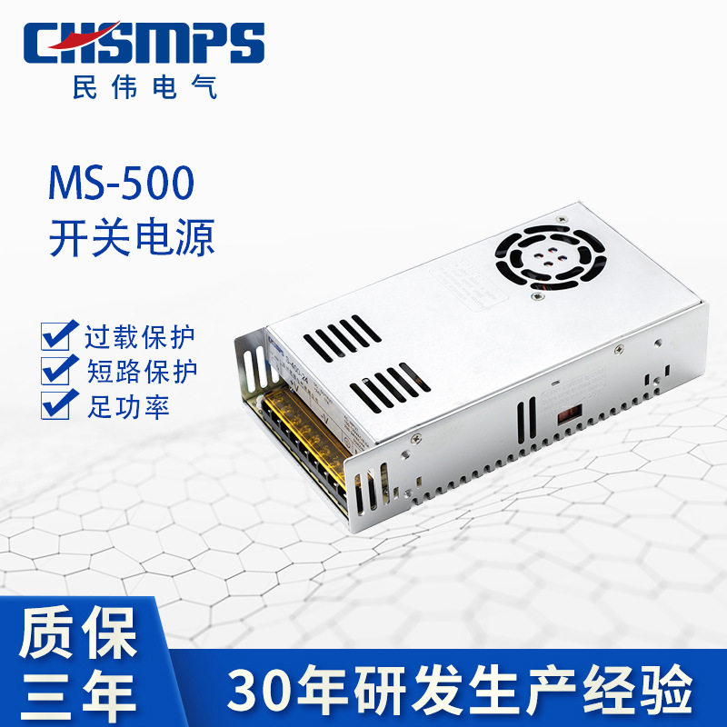 MS-500-24V大功率小体积电源24V监控电源12v电源500W直流可调电源