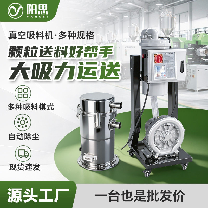 工厂批发塑料颗粒自动上料机全自动原料吸料机工业塑料真空吸料机