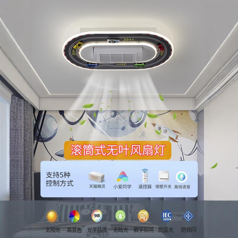 男孩卧室赛车吸顶风扇灯