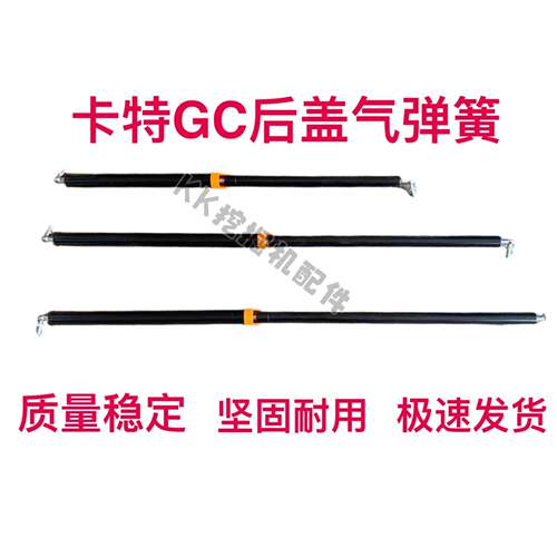 挖掘机卡特E312GC 320GC 336GC 330GC发动机盖气弹簧 支撑杆 顶杆
