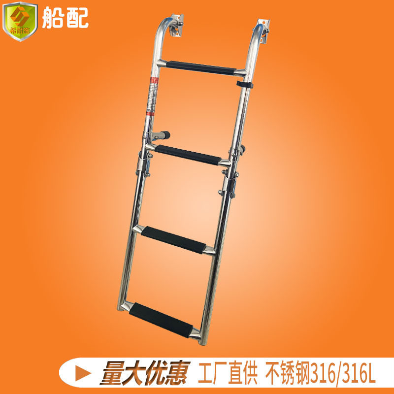 快艇游艇船用下水甲板可折叠伸缩不锈钢梯子 船舶登船乘梯踏板