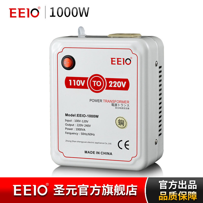 圣元1000W变压器220伏转110伏电源变压器美日电器出国国外体积小