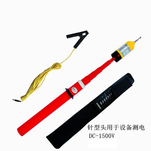 百鼎BD-ZYD-72kv直流验电器/直流DC72KV高压声光验电器