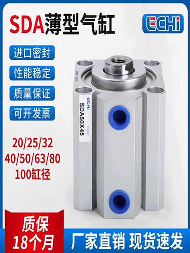 SDA气缸小型气动大推力薄型气缸20/25/32/40X15X30X50X60X70X80