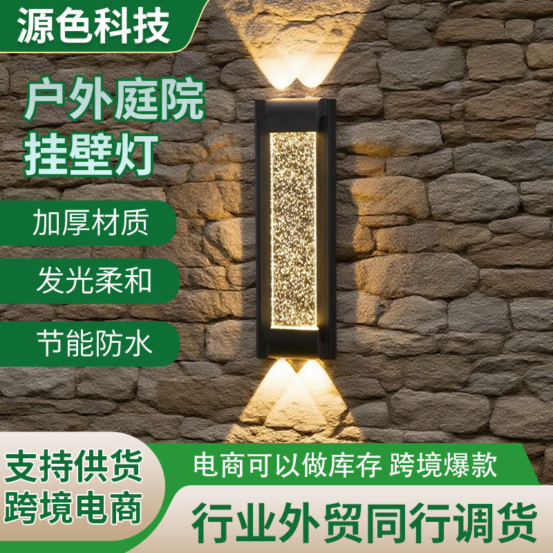 室外花园阳台露台防水壁灯简约现代铝壳过道灯具户外入户墙庭院灯