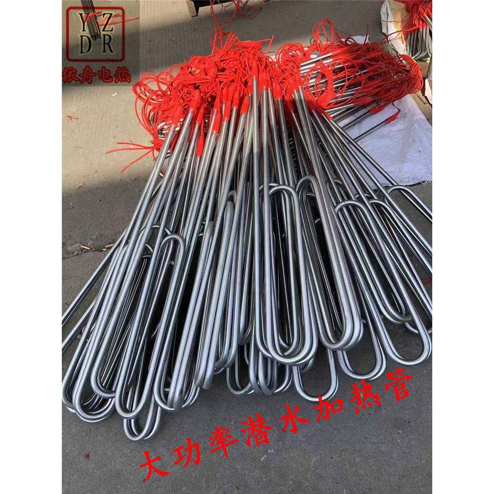 380v工业烧水棒电热管加热棒大功率潜水不锈钢水箱水池加热器