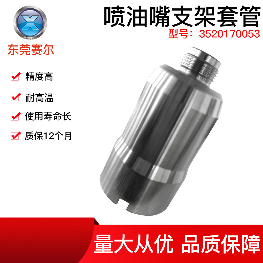 喷油器套筒杯 O型圈3520170053   出口高品质工厂批量生产