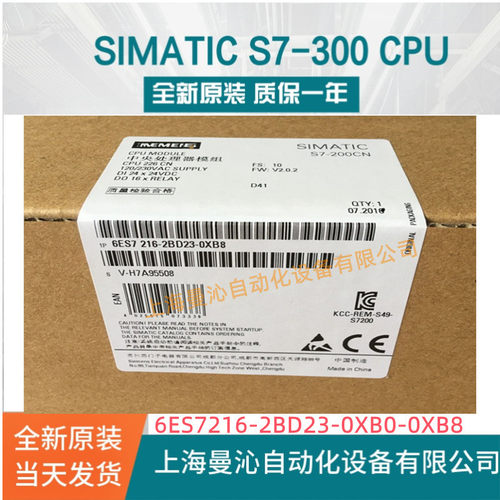 6ES7216-2BD23-0XB8/0XB0西门200 CPU 6ES7 216-2BD23-0XB8/0XB0