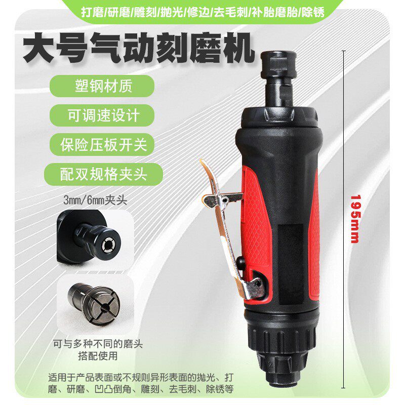 气动刻磨机风磨气磨风动轮胎补胎打磨研磨机砂轮抛光机去毛刺工具