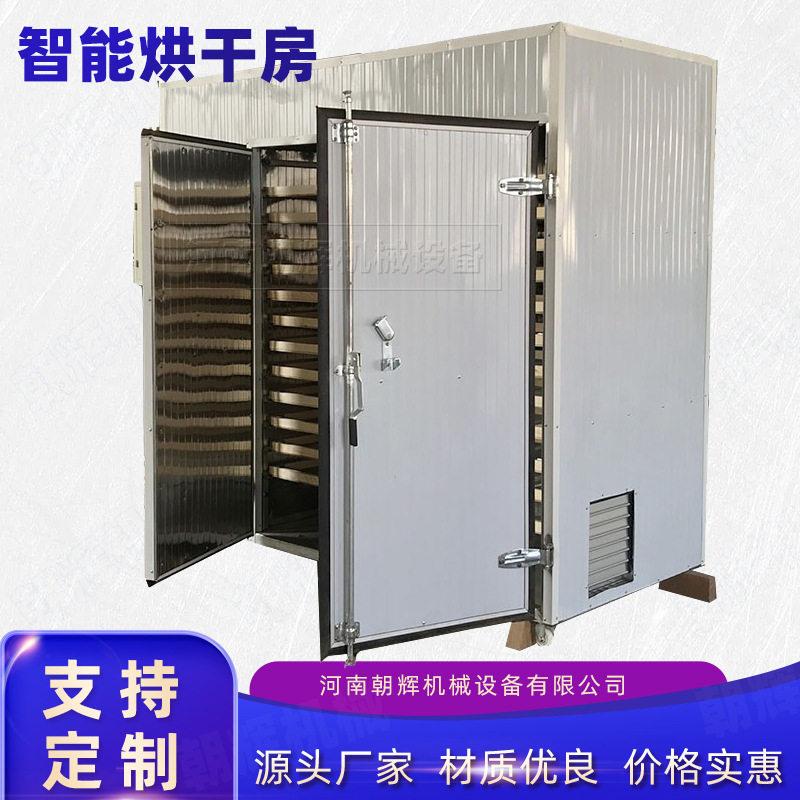 烟叶烘干机大型工业空气能烟草烟梗烘干机热风循环烤烟房设备