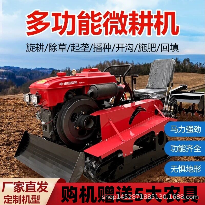 乘坐式四驱水旱两用旋耕机