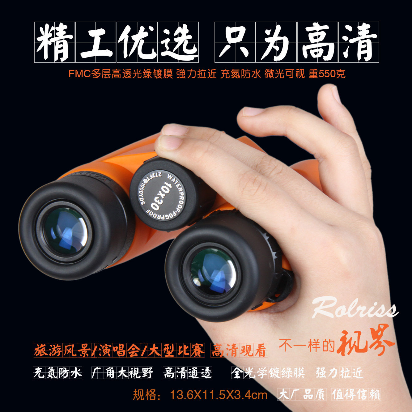 彩色防水便携望远镜双筒高倍高清旅游成人看演唱会