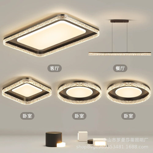 客厅主灯2025新款高级感意式轻奢大气广东中山吸顶灯具全屋套餐