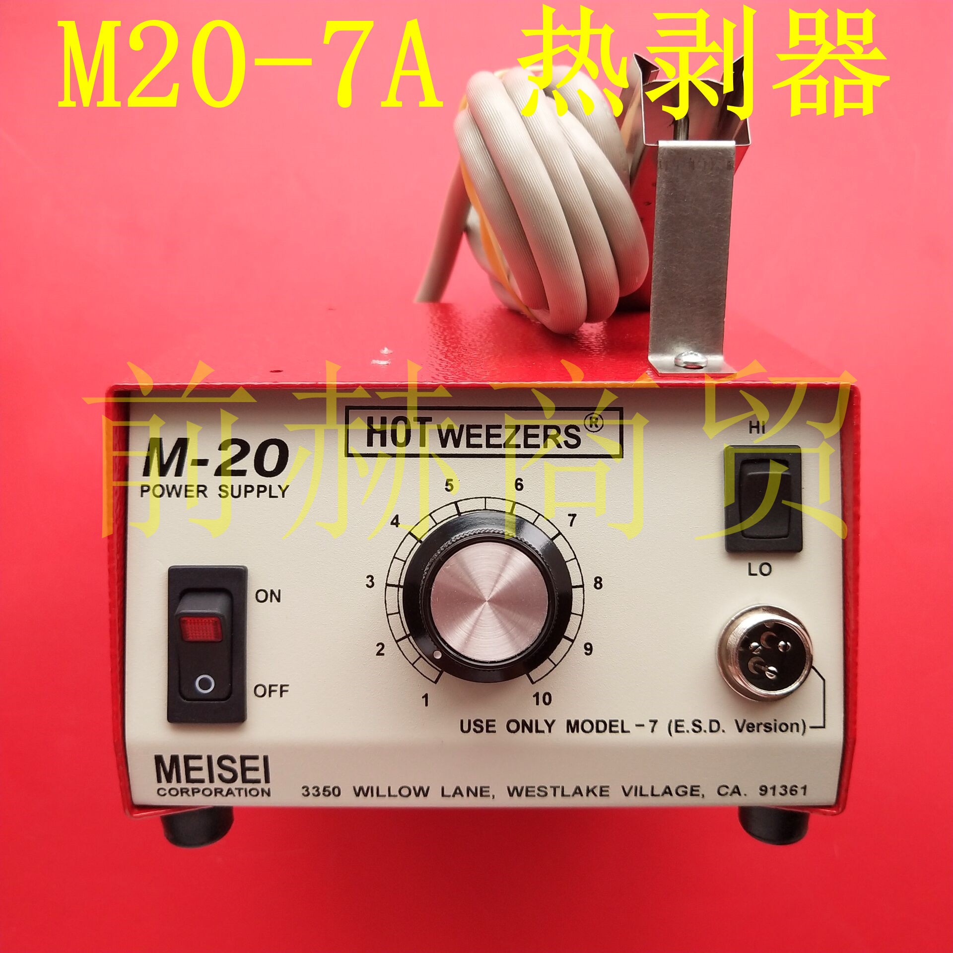 MEISEI M20-7A 防静电 热剥器