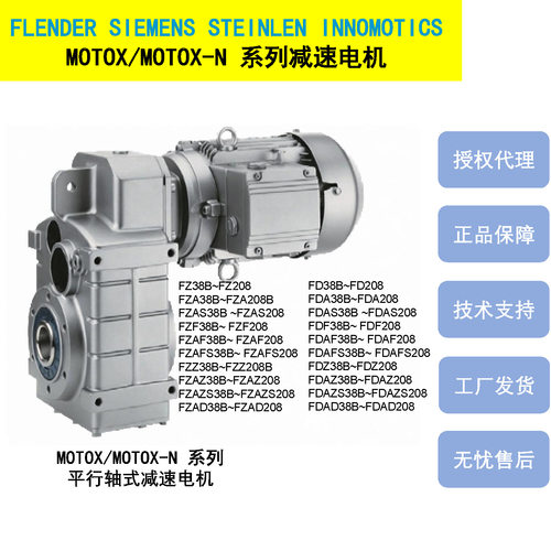 STEINLEN减速机FD38BFD48BFD68BFD88BFD108BFD128FD148FD168FD188