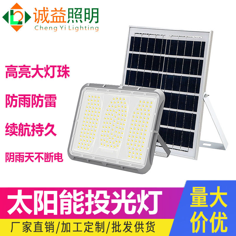 太阳能投光灯大功率户外LED爆亮照明灯家用防雷防雨天黑全自动亮