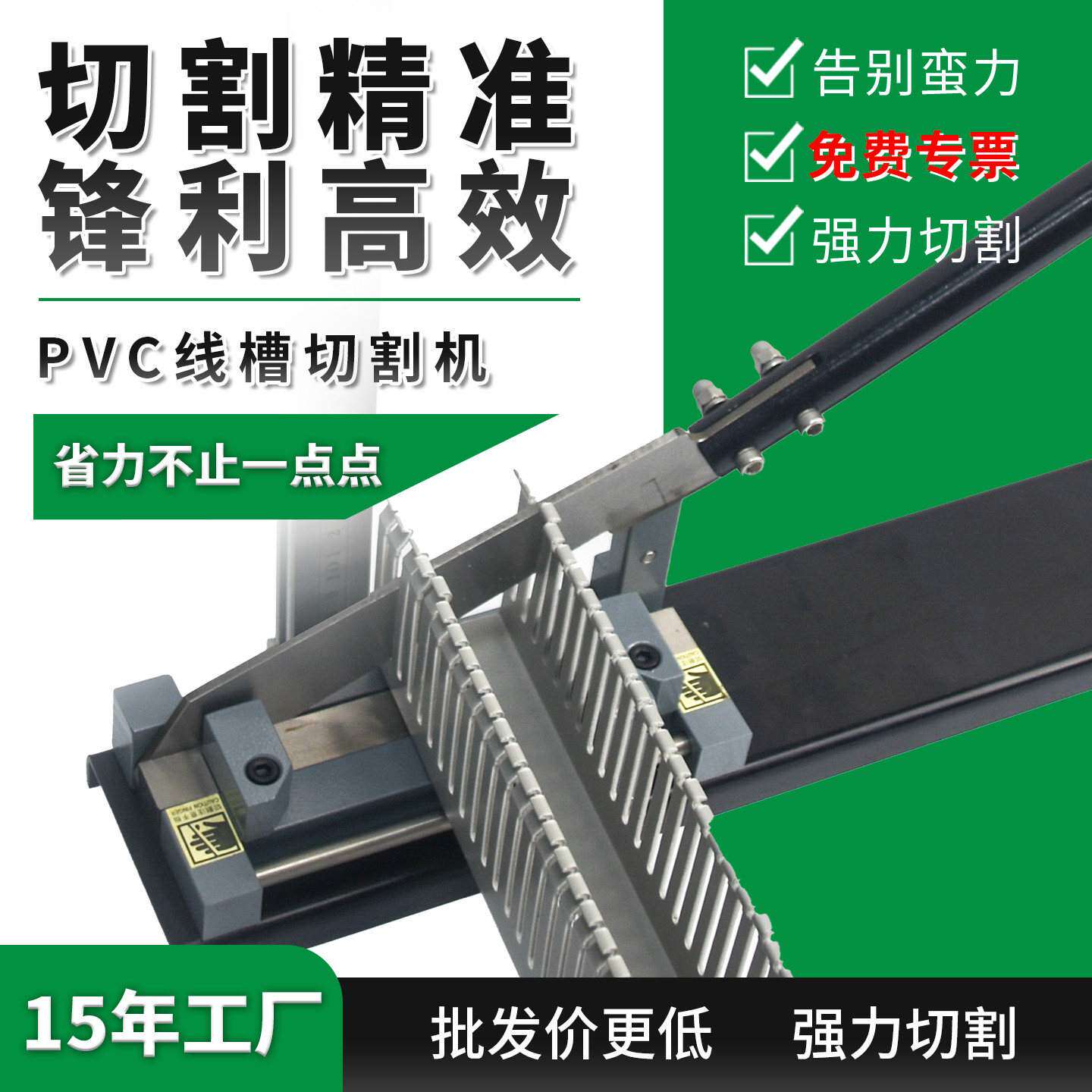威图pvc行线槽切割机wbc-100c电工专用剪刀45度塑料切断器带刻度