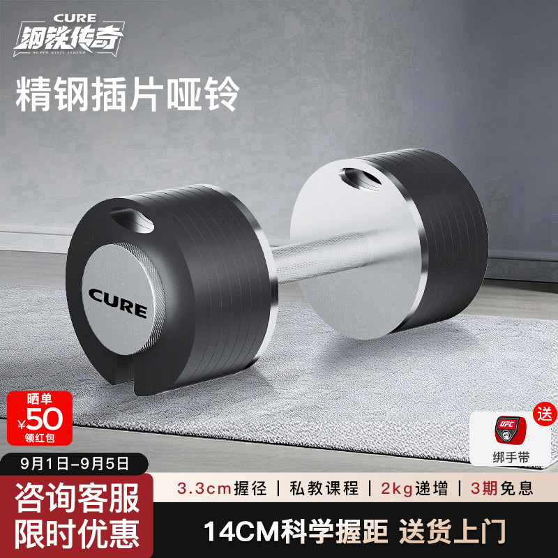 CURE14cm精钢可调手柄哑铃图片