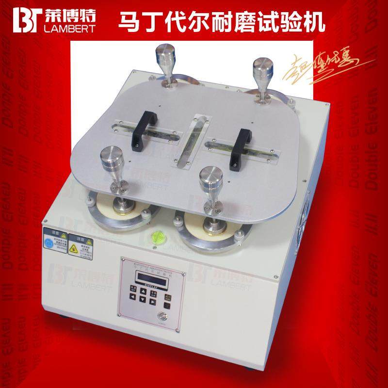 马丁代尔耐磨试验机马丁代尔耐磨仪皮革织物布料地板耐摩擦试验机,工业油品/胶粘/化学/实验室用品,其他实验室设备,淘宝优惠券,粉丝福利购,淘宝优惠卷
