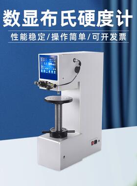 数显布氏硬度计HBS-3000黑色有色金属CCD手动转塔台式金相仪LCD