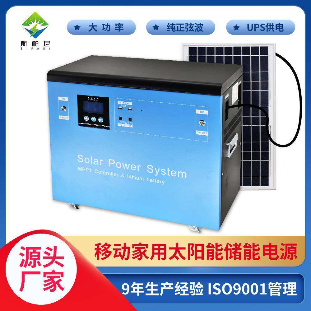 家用UPS大功率移动电源户外220v电源太阳能充电储能电源