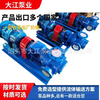 NYP-3.6自吸式高粘度转子泵保温高粘度物料聚醚树脂白乳胶转子泵