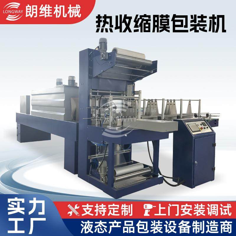 饮料啤酒玻璃瓶塑封机设备90度全自动封切热收缩包装机厂家供应
