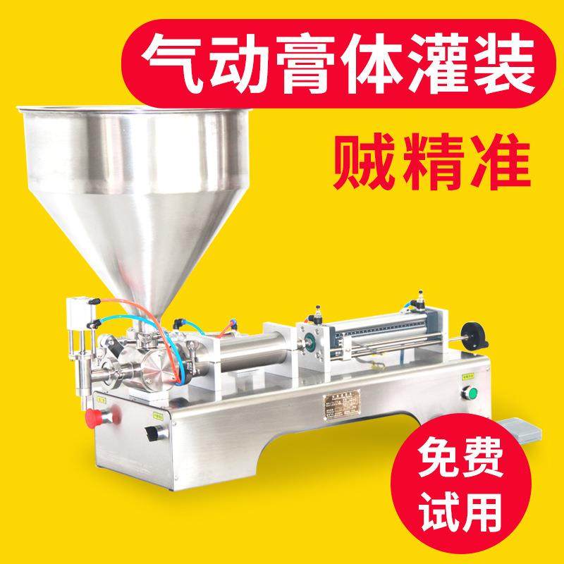 三源自动定量膏体灌装机液体白酒蜂蜜酒水机油分装机支持定制,厨房电器,其他商用厨电,淘宝优惠券,粉丝福利购,淘宝优惠卷