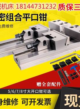 高精组合平口钳钻磨铣床批士平虎钳台钳200*300150*200400500