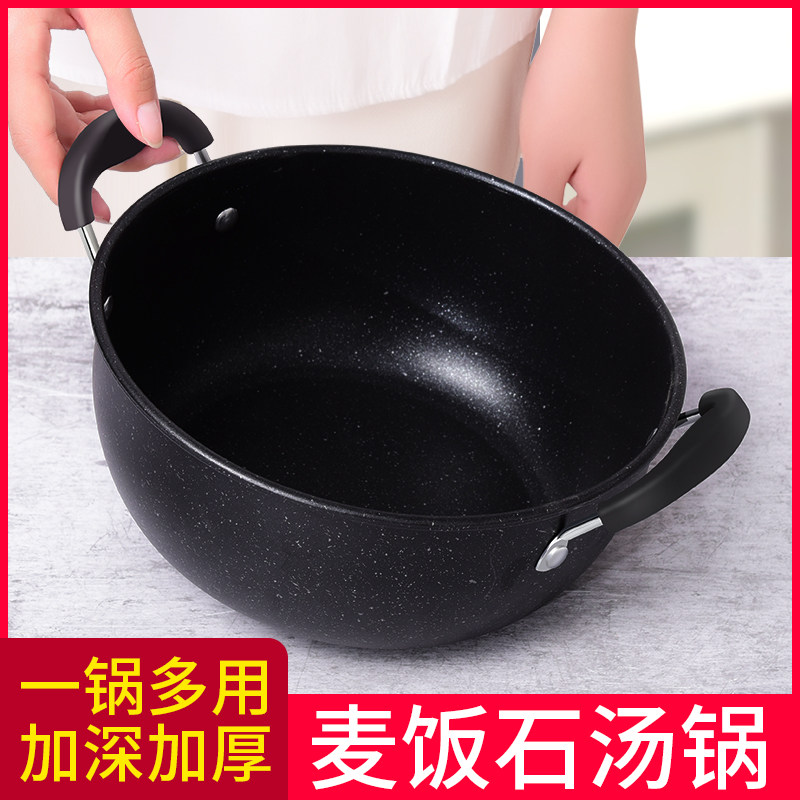 麦饭石不粘，加深加厚