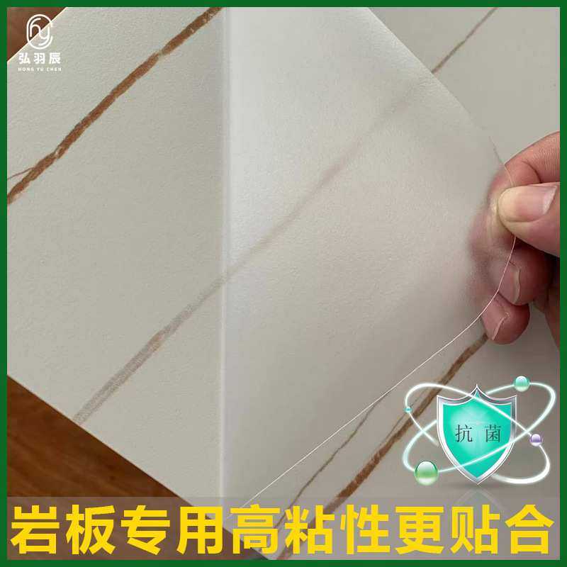 哑光家具贴膜耐高温防烫实木烤漆餐桌茶几大理石贴岩板保护磨新款