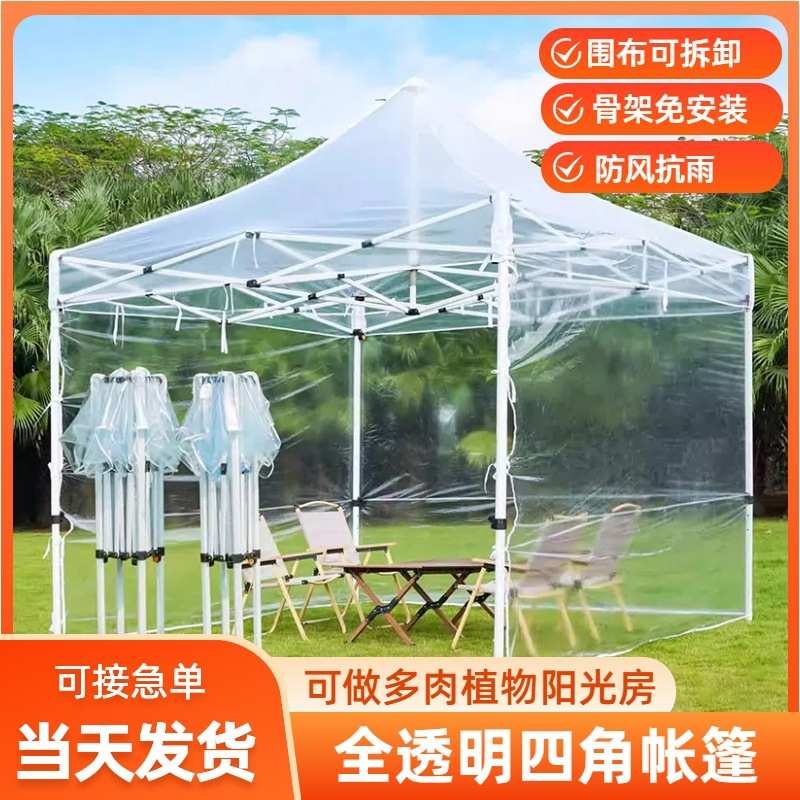 阳光房全透明围布帐篷户外防雨防风阳台雨棚简易保温花房遮阳棚