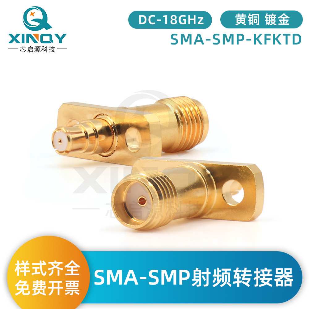 XINQY SMA转SMP射频转接头 两孔法兰面板固定 18G 测试同轴连接器