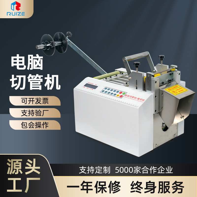 全自动热缩管切管机 PVC绝缘套管电脑切管机 黄腊管玻纤管裁切机
