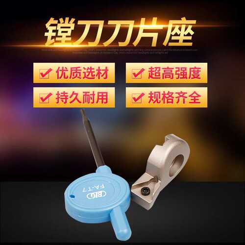 ENH刀片座BIG微调精镗刀座数控加工中心CBH精镗刀刀片座TC TP刀片