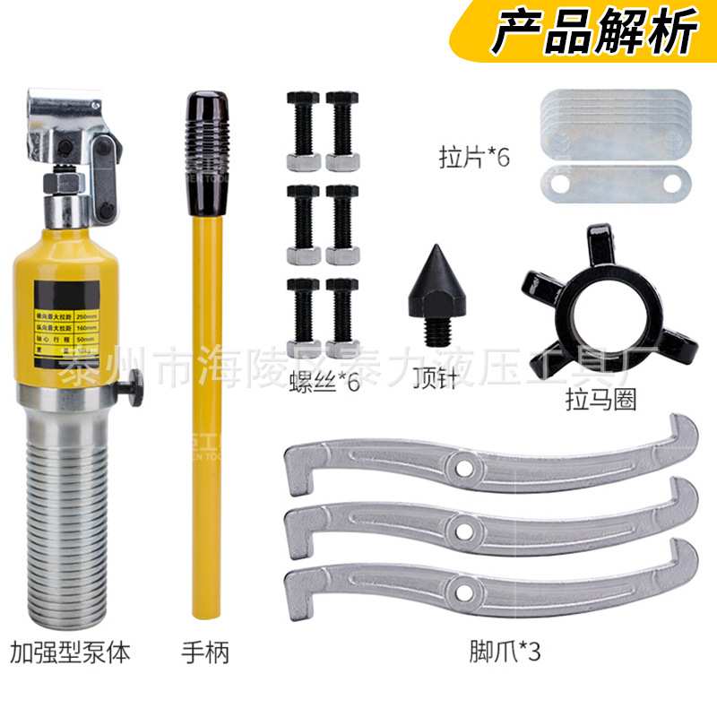 整体式拔轮器 DYF整体液压拉马二三爪拆卸工具拉拔轮器拉码