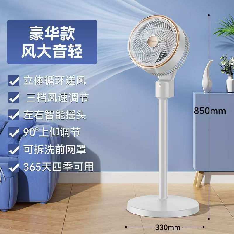 空气循环扇电风扇落地扇宿舍台式大风力卧室家用电扇涡轮负离子