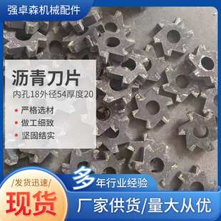 内孔18外径54厚度20 路面铣刨机刀片铣刨机配件沥青刀头