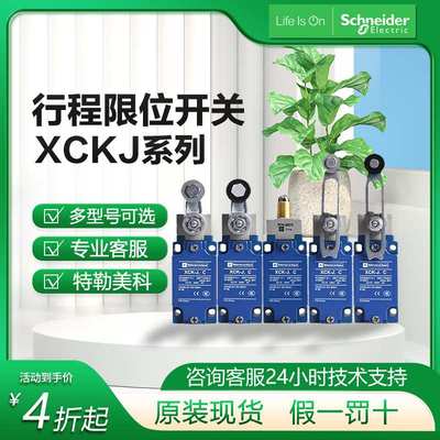 特勒美科行程开关XCK-J.C金属限位开关XCKJ10513H29C施耐.德原装
