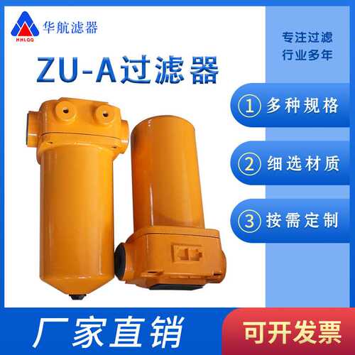 现货供应QU-A63X10P回油过滤器  回油管路过滤器ZU-A63X10P