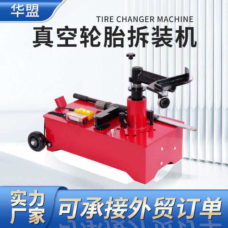 气动电动大车扒胎机真空胎拆装机拆胎设备卡车轮胎拆装工具拆胎机