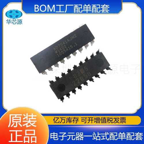 AD7541AJNZ AD7541AJN 封装DIP18 数模转换器- DAC芯片IC原装23+