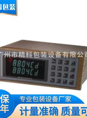 杰曼GM8804CD称重显示控制器 高精度包装控制器 称重仪表